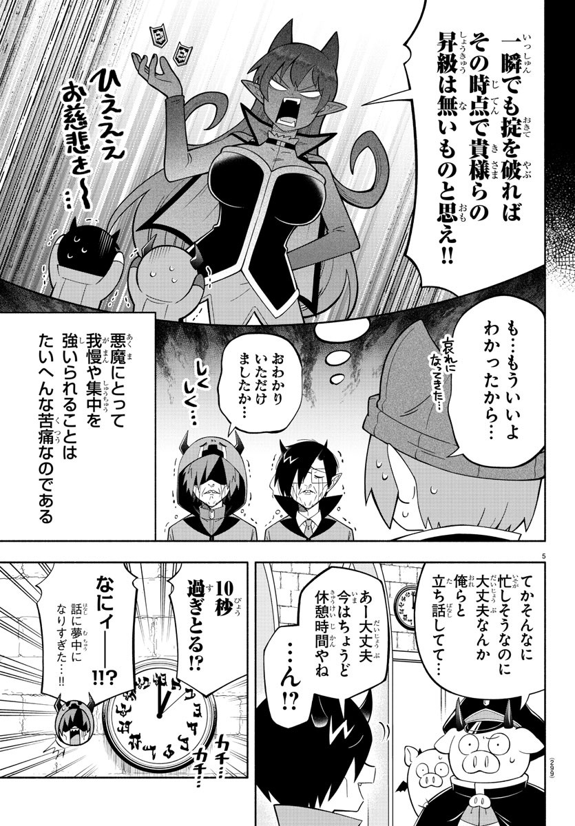 MAKAI NO SHUYAKU WA WAREWARE DA! - raw - Chapter 225 - https://jpdd.ccdd.to/JPDD/makainoshuyakuwawarewareda/2250000/pk1wd4d3gok.jpg