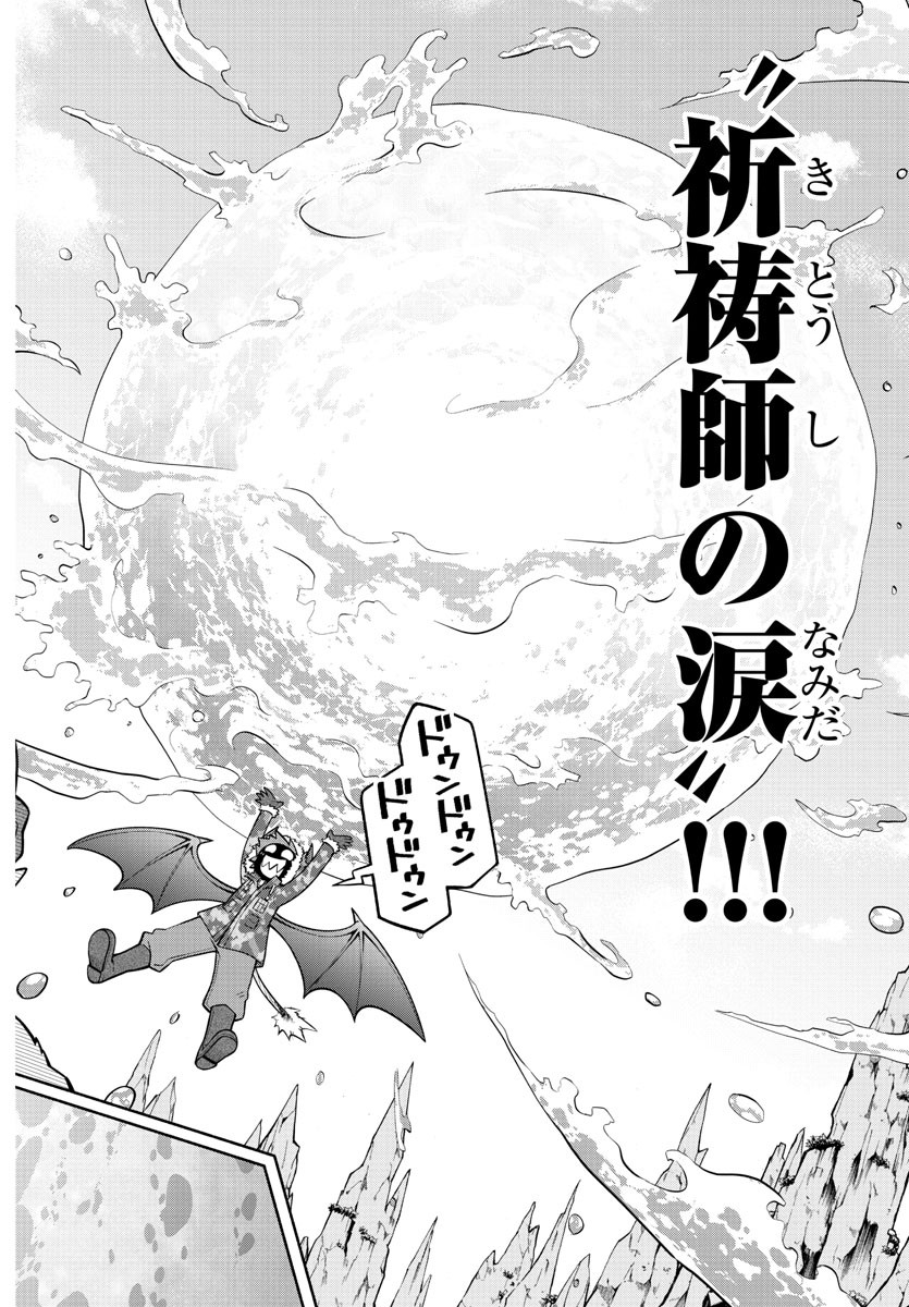 MAKAI NO SHUYAKU WA WAREWARE DA! - raw - Chapter 152 - https://jpdd.ccdd.to/JPDD/makainoshuyakuwawarewareda/225304/1b3ku4a5hkl.jpg