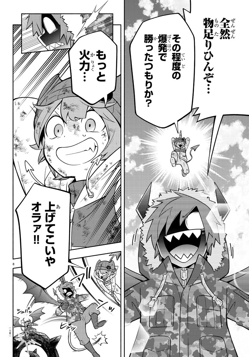 MAKAI NO SHUYAKU WA WAREWARE DA! - raw - Chapter 152 - https://jpdd.ccdd.to/JPDD/makainoshuyakuwawarewareda/225304/45dlq3mrs50.jpg