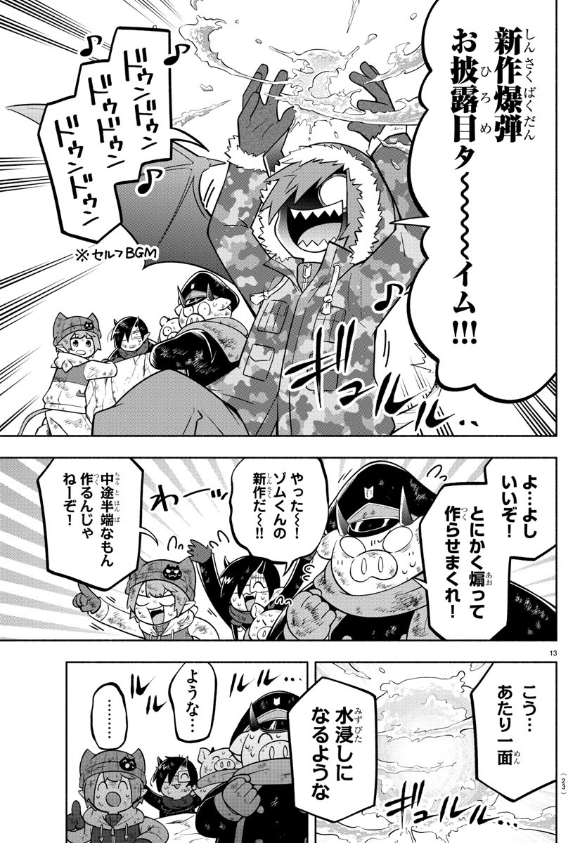 MAKAI NO SHUYAKU WA WAREWARE DA! - raw - Chapter 152 - https://jpdd.ccdd.to/JPDD/makainoshuyakuwawarewareda/225304/5axjnjonrkb.jpg