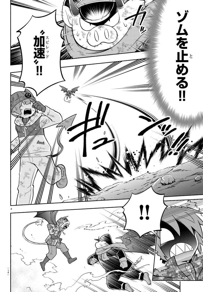 MAKAI NO SHUYAKU WA WAREWARE DA! - raw - Chapter 152 - https://jpdd.ccdd.to/JPDD/makainoshuyakuwawarewareda/225304/beerweuawmv.jpg