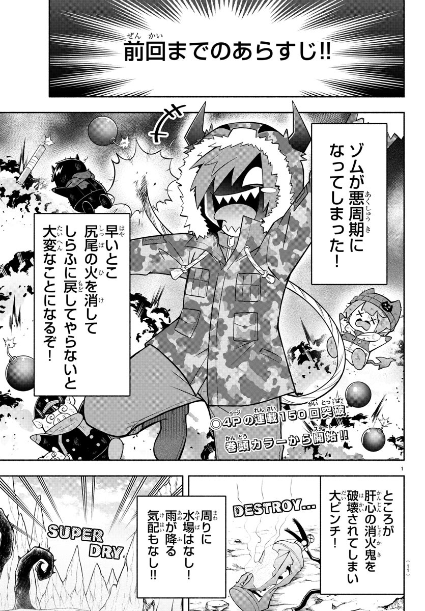 MAKAI NO SHUYAKU WA WAREWARE DA! - raw - Chapter 152 - https://jpdd.ccdd.to/JPDD/makainoshuyakuwawarewareda/225304/chqs2snpe2v.jpg