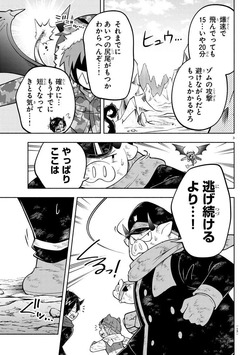 MAKAI NO SHUYAKU WA WAREWARE DA! - raw - Chapter 152 - https://jpdd.ccdd.to/JPDD/makainoshuyakuwawarewareda/225304/ehj11jwznot.jpg