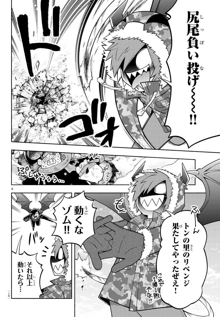 MAKAI NO SHUYAKU WA WAREWARE DA! - raw - Chapter 152 - https://jpdd.ccdd.to/JPDD/makainoshuyakuwawarewareda/225304/ezrwirhct5s.jpg