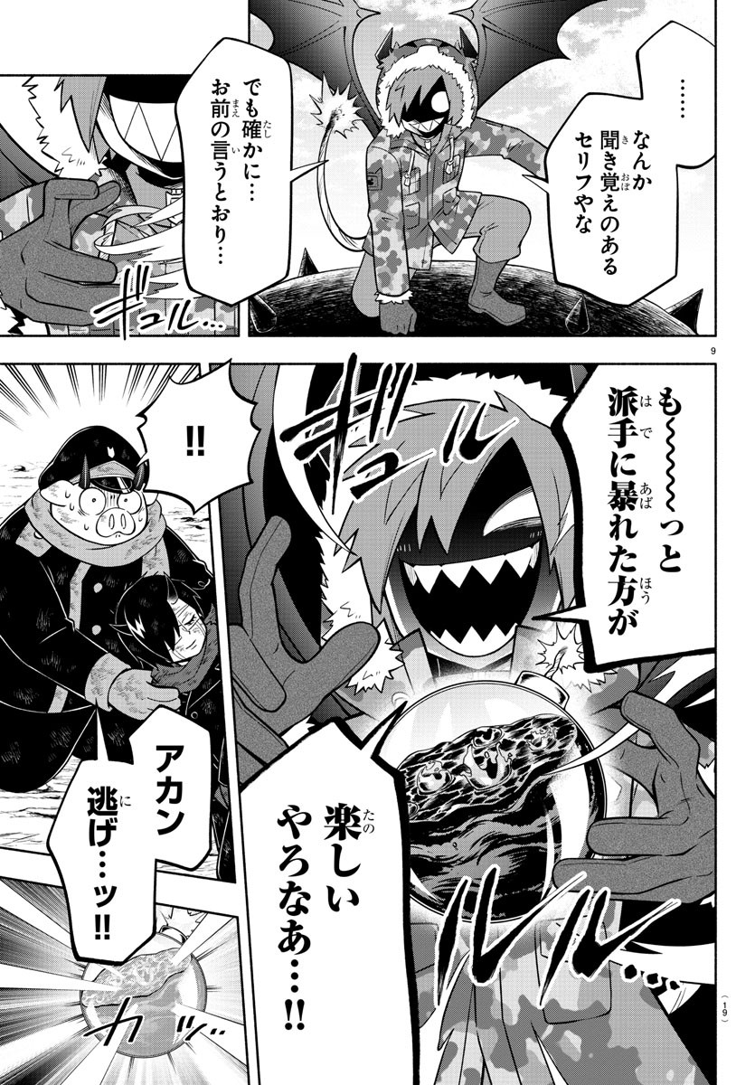 MAKAI NO SHUYAKU WA WAREWARE DA! - raw - Chapter 152 - https://jpdd.ccdd.to/JPDD/makainoshuyakuwawarewareda/225304/n2afbe34l5r.jpg