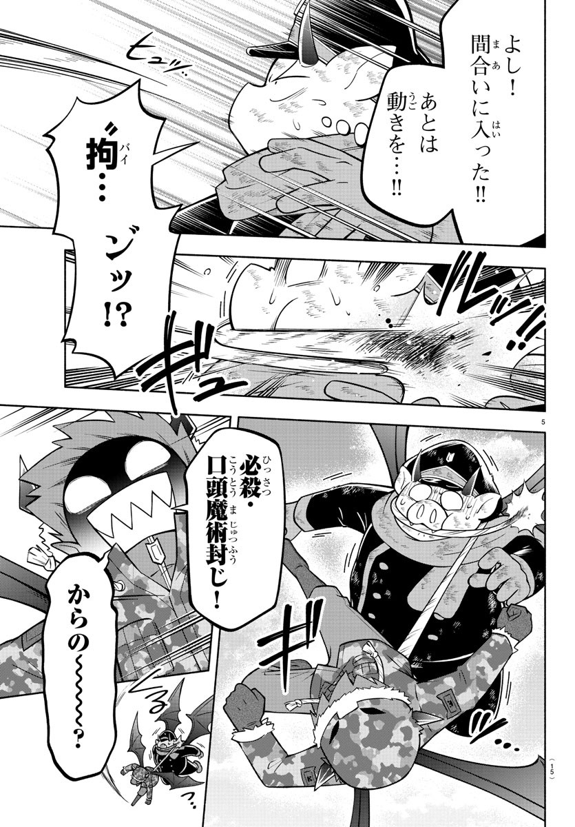 MAKAI NO SHUYAKU WA WAREWARE DA! - raw - Chapter 152 - https://jpdd.ccdd.to/JPDD/makainoshuyakuwawarewareda/225304/nbykwaqtq3e.jpg