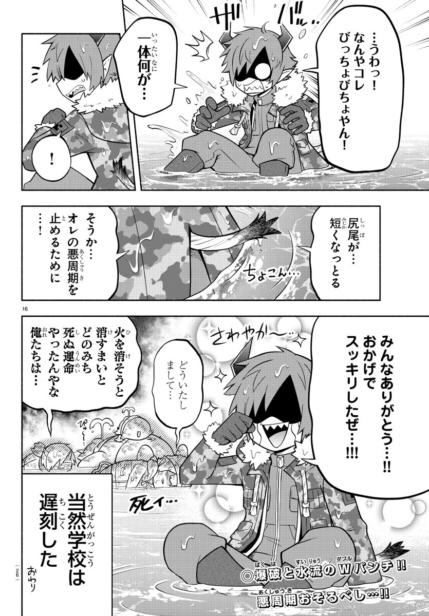 MAKAI NO SHUYAKU WA WAREWARE DA! - raw - Chapter 152 - https://jpdd.ccdd.to/JPDD/makainoshuyakuwawarewareda/225304/p0yins4ie5v.jpg