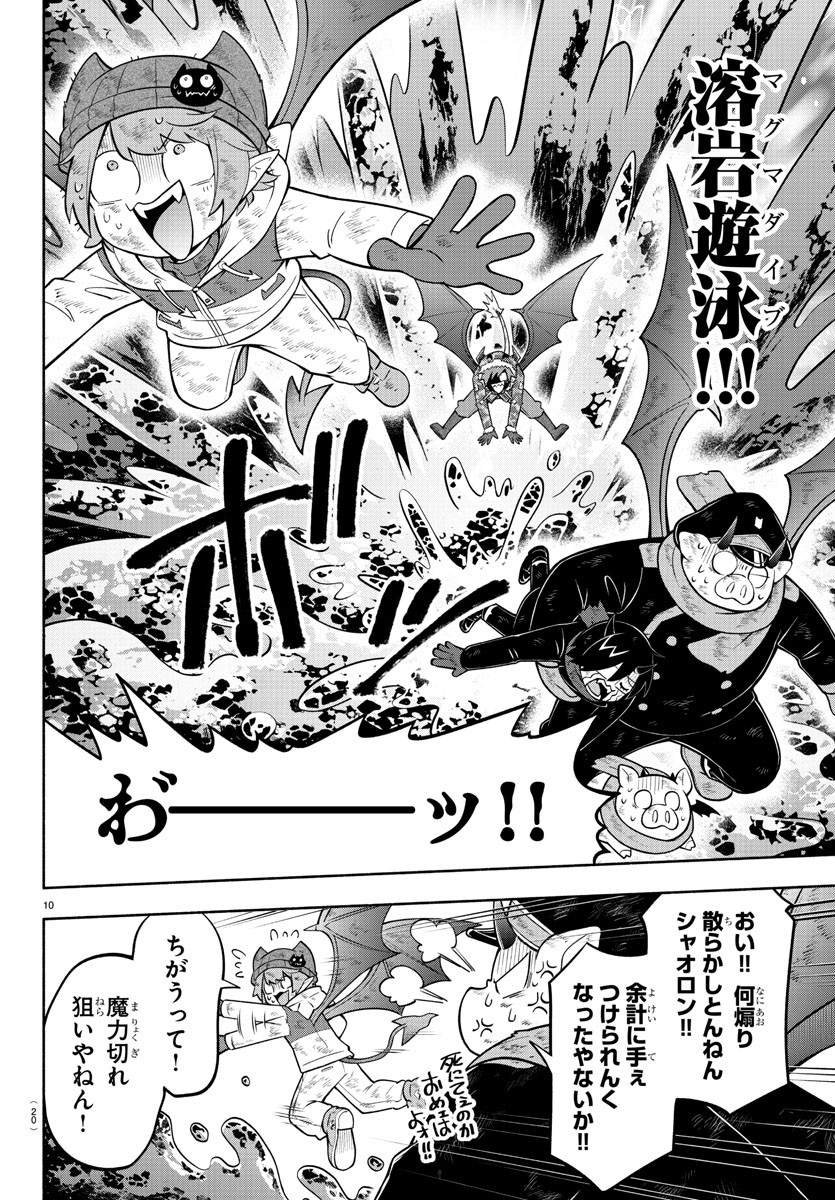 MAKAI NO SHUYAKU WA WAREWARE DA! - raw - Chapter 152 - https://jpdd.ccdd.to/JPDD/makainoshuyakuwawarewareda/225304/qhzvjj1pr45.jpg