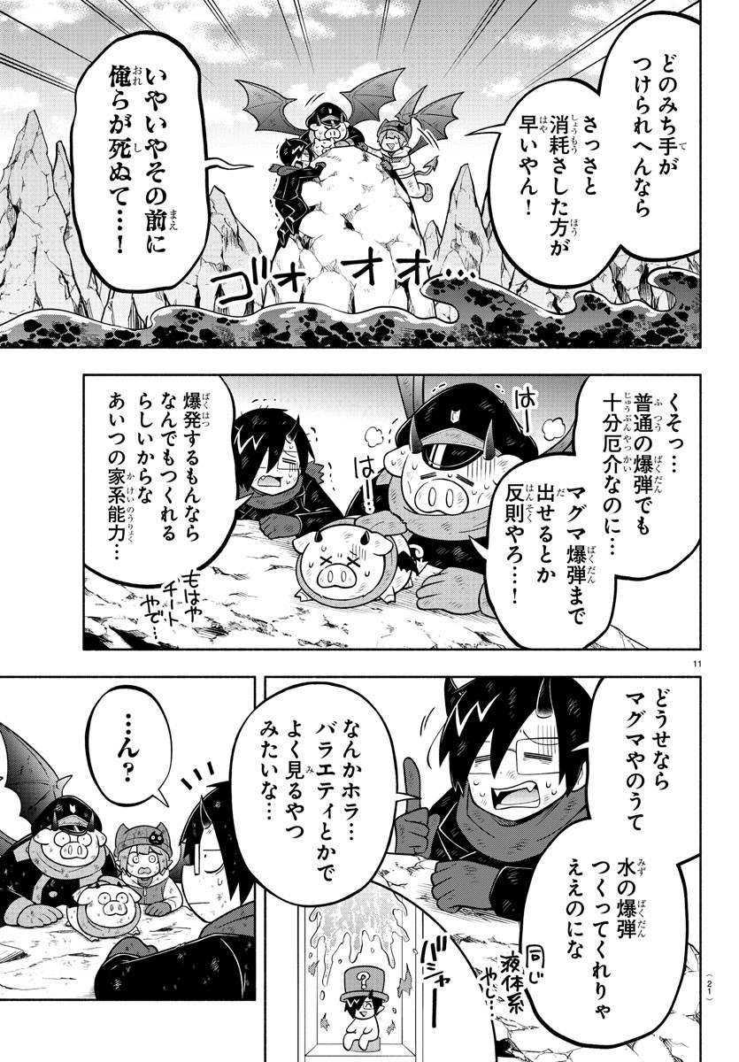 MAKAI NO SHUYAKU WA WAREWARE DA! - raw - Chapter 152 - https://jpdd.ccdd.to/JPDD/makainoshuyakuwawarewareda/225304/wxnj0w4cqyz.jpg