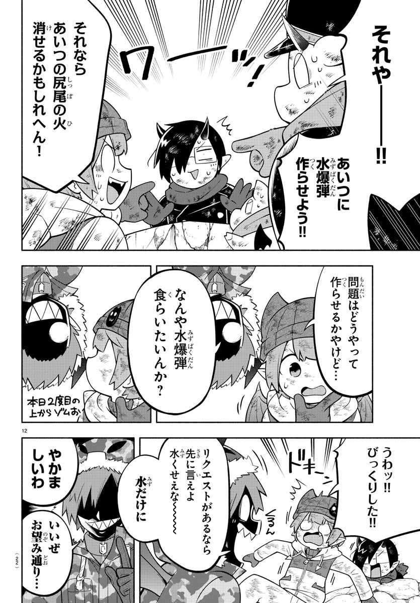 MAKAI NO SHUYAKU WA WAREWARE DA! - raw - Chapter 152 - https://jpdd.ccdd.to/JPDD/makainoshuyakuwawarewareda/225304/xdev5pqeqcr.jpg