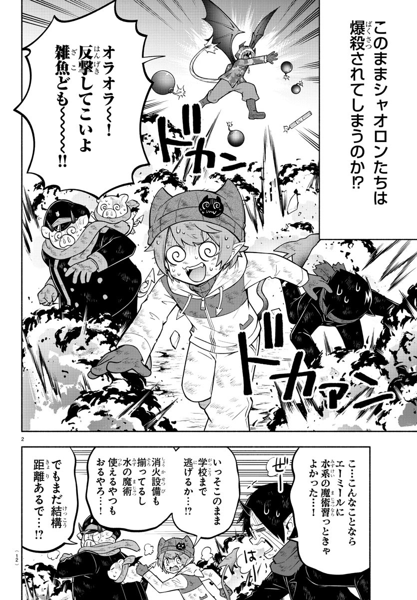MAKAI NO SHUYAKU WA WAREWARE DA! - raw - Chapter 152 - https://jpdd.ccdd.to/JPDD/makainoshuyakuwawarewareda/225304/xm32t1np123.jpg