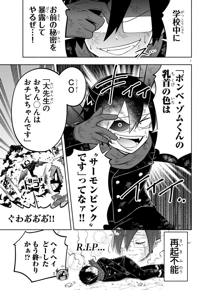MAKAI NO SHUYAKU WA WAREWARE DA! - raw - Chapter 152 - https://jpdd.ccdd.to/JPDD/makainoshuyakuwawarewareda/225304/y4gapd2kwyv.jpg