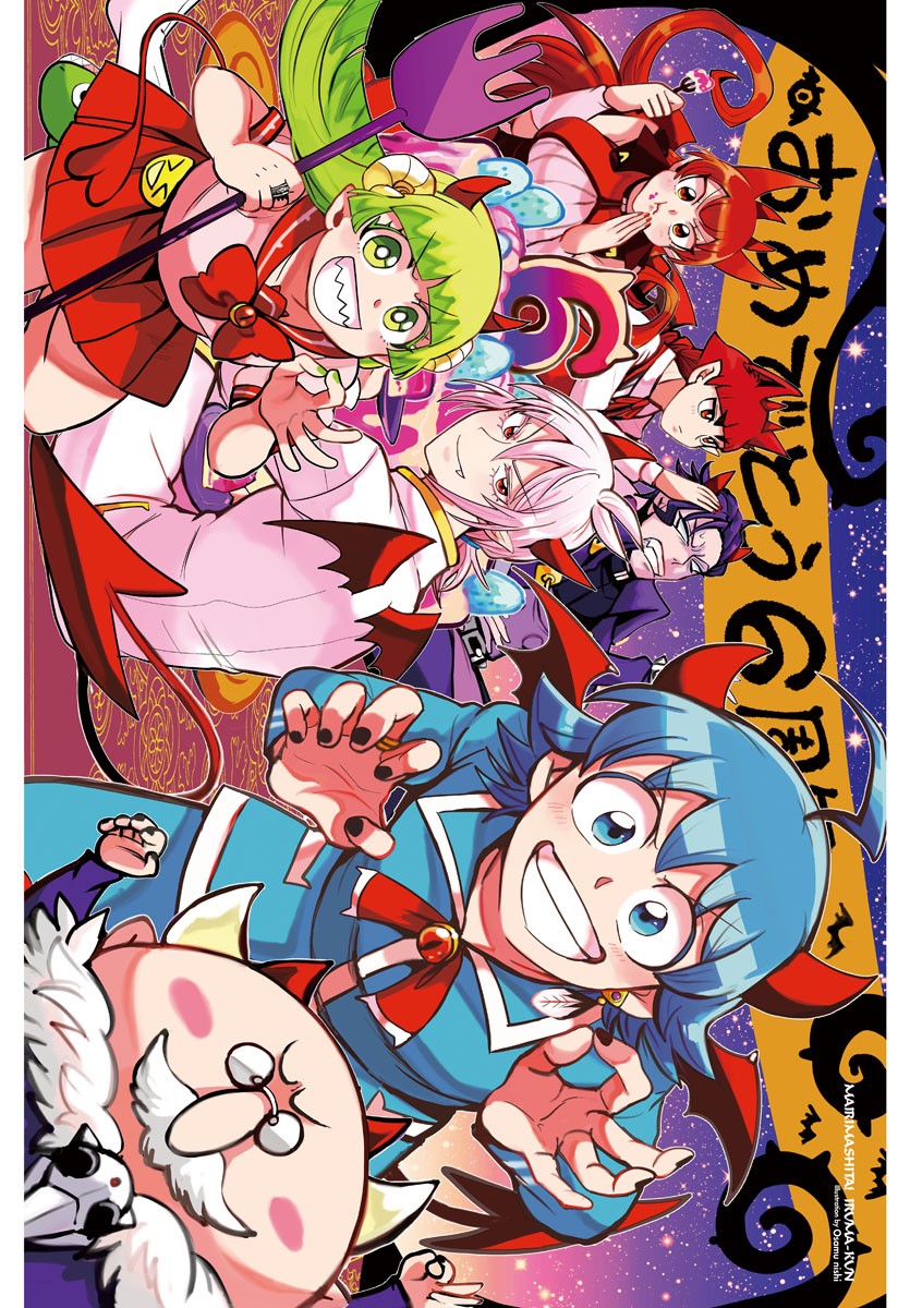 MAKAI NO SHUYAKU WA WAREWARE DA! - raw - Chapter 152 - https://jpdd.ccdd.to/JPDD/makainoshuyakuwawarewareda/225304/zl1rg2tse0o.jpg