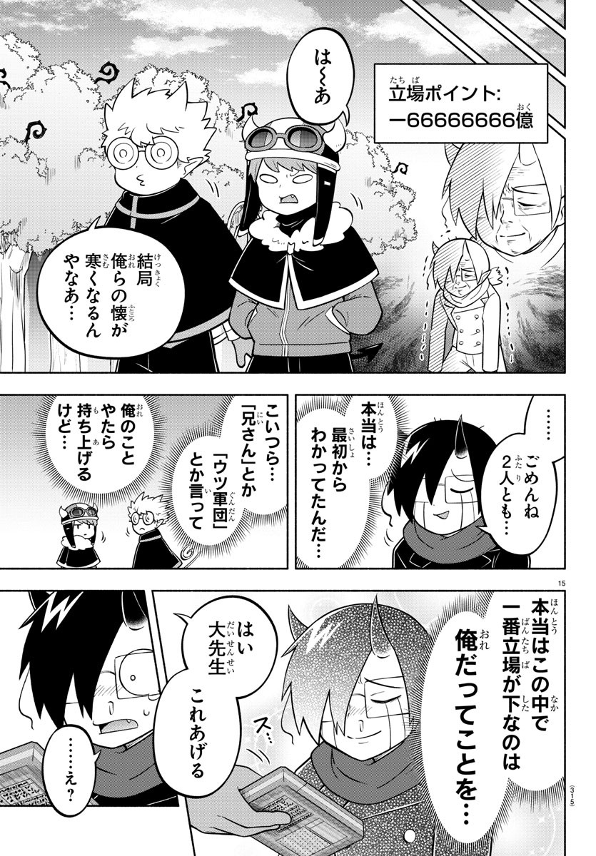 MAKAI NO SHUYAKU WA WAREWARE DA! - raw - Chapter 153 - https://jpdd.ccdd.to/JPDD/makainoshuyakuwawarewareda/225904/2at02x4afg3.jpg