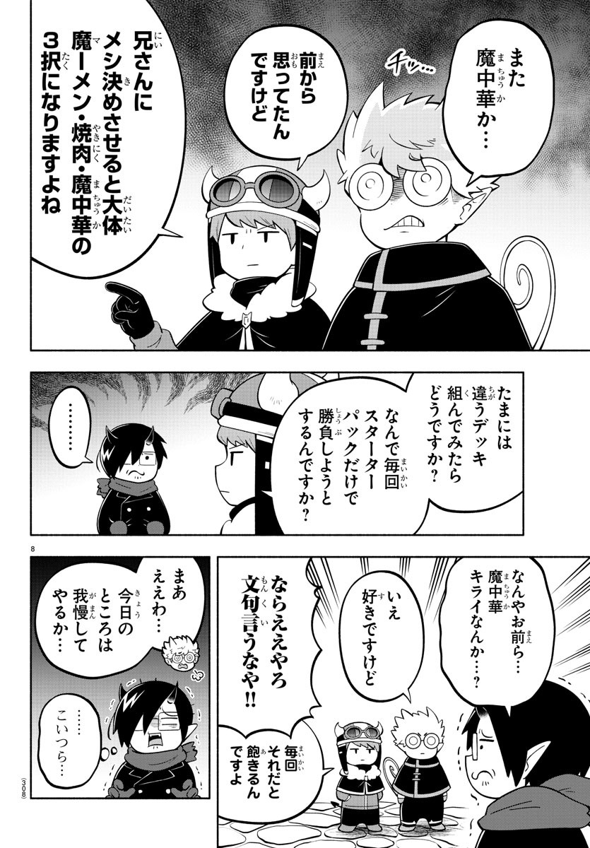 MAKAI NO SHUYAKU WA WAREWARE DA! - raw - Chapter 153 - https://jpdd.ccdd.to/JPDD/makainoshuyakuwawarewareda/225904/3e4m0avnhfy.jpg