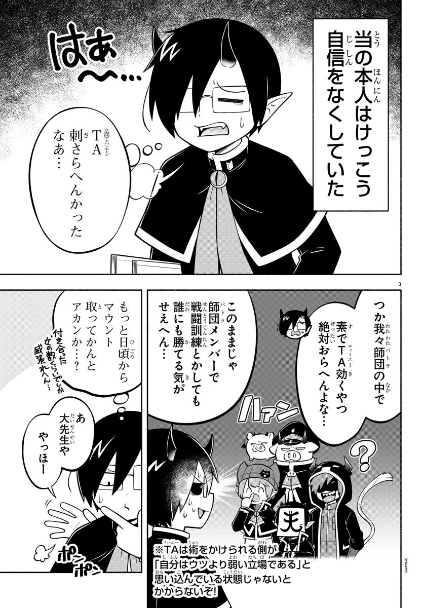 MAKAI NO SHUYAKU WA WAREWARE DA! - raw - Chapter 153 - https://jpdd.ccdd.to/JPDD/makainoshuyakuwawarewareda/225904/5a155unuiu5.jpg