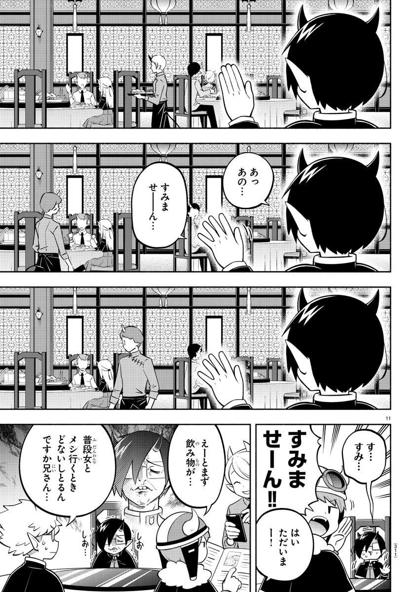 MAKAI NO SHUYAKU WA WAREWARE DA! - raw - Chapter 153 - https://jpdd.ccdd.to/JPDD/makainoshuyakuwawarewareda/225904/clsoev5bicw.jpg