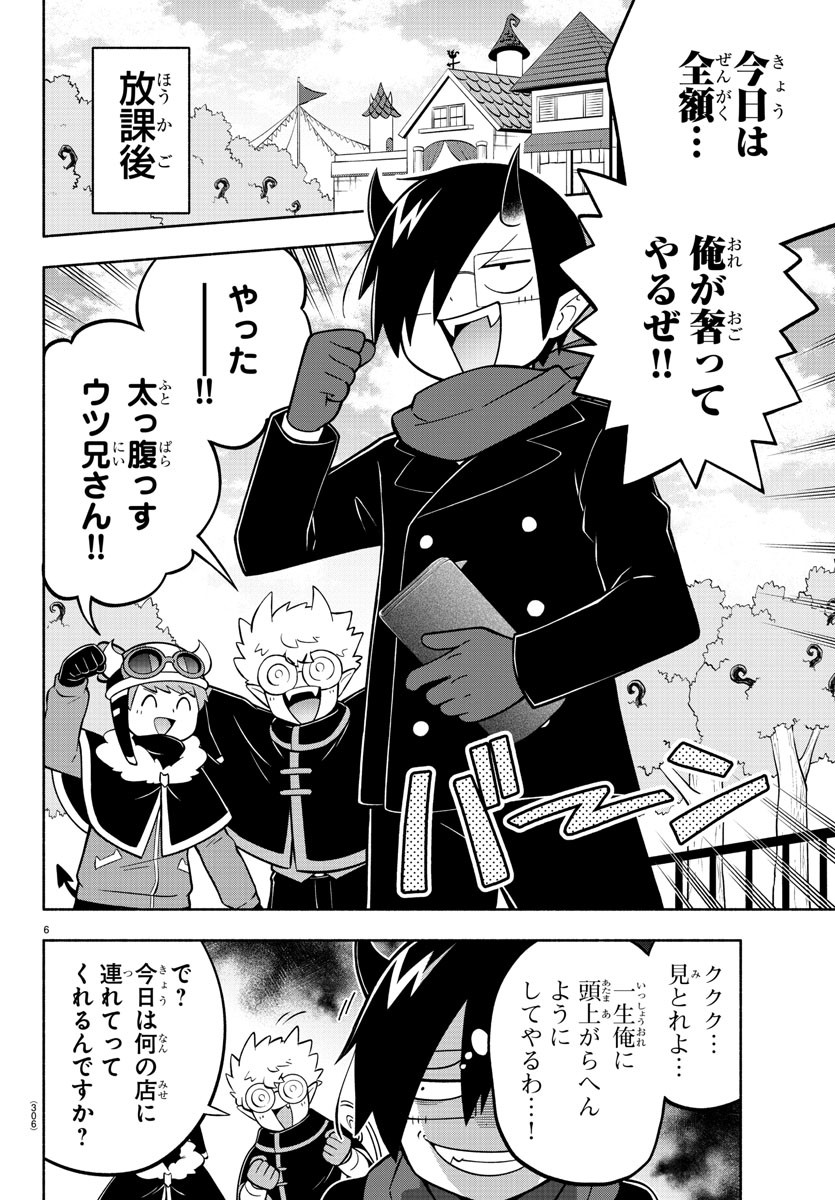MAKAI NO SHUYAKU WA WAREWARE DA! - raw - Chapter 153 - https://jpdd.ccdd.to/JPDD/makainoshuyakuwawarewareda/225904/h3yedfo5bta.jpg