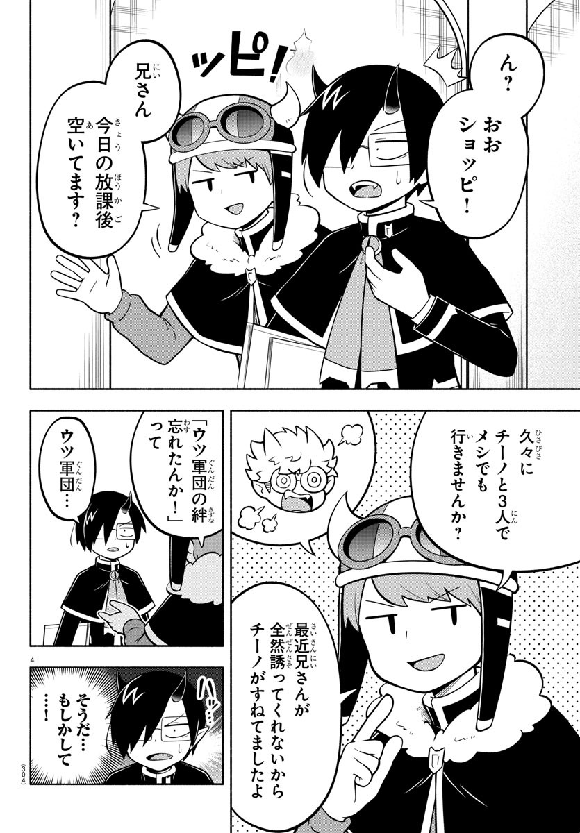 MAKAI NO SHUYAKU WA WAREWARE DA! - raw - Chapter 153 - https://jpdd.ccdd.to/JPDD/makainoshuyakuwawarewareda/225904/hj5zxlgjjdy.jpg
