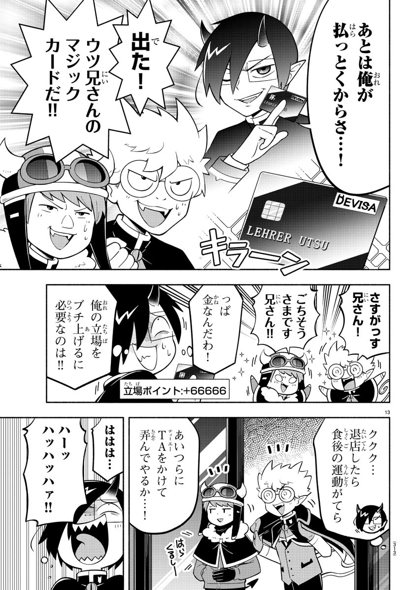 MAKAI NO SHUYAKU WA WAREWARE DA! - raw - Chapter 153 - https://jpdd.ccdd.to/JPDD/makainoshuyakuwawarewareda/225904/jd55zzf4ogg.jpg