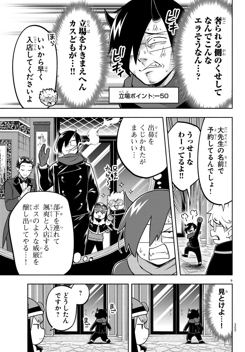 MAKAI NO SHUYAKU WA WAREWARE DA! - raw - Chapter 153 - https://jpdd.ccdd.to/JPDD/makainoshuyakuwawarewareda/225904/mubou4x0zxm.jpg