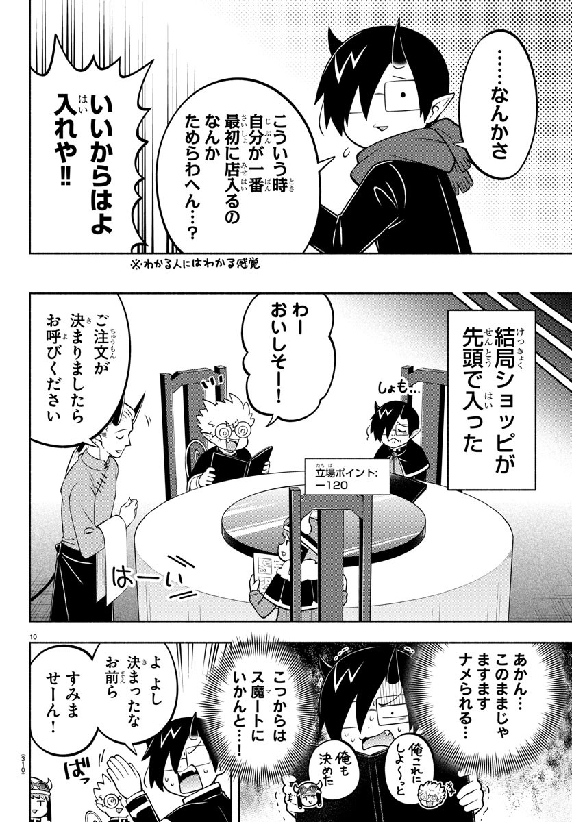 MAKAI NO SHUYAKU WA WAREWARE DA! - raw - Chapter 153 - https://jpdd.ccdd.to/JPDD/makainoshuyakuwawarewareda/225904/p2km2twiaf5.jpg