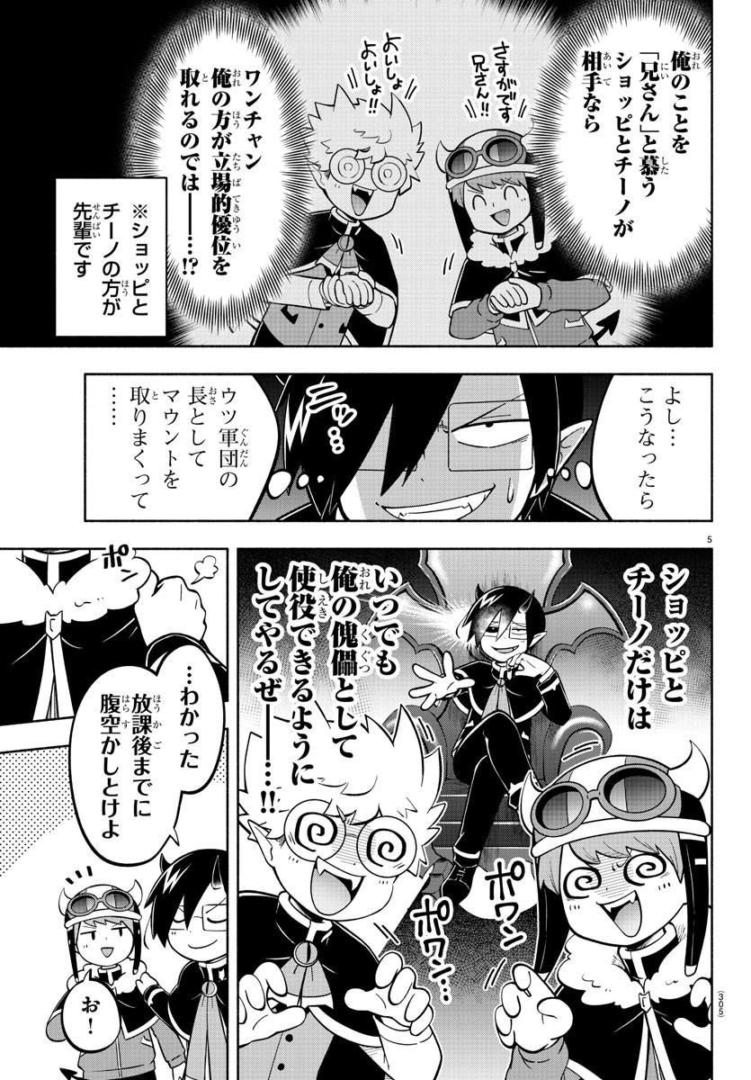 MAKAI NO SHUYAKU WA WAREWARE DA! - raw - Chapter 153 - https://jpdd.ccdd.to/JPDD/makainoshuyakuwawarewareda/225904/t0cslefiy4u.jpg