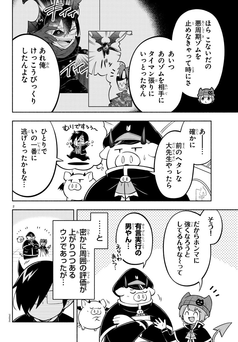 MAKAI NO SHUYAKU WA WAREWARE DA! - raw - Chapter 153 - https://jpdd.ccdd.to/JPDD/makainoshuyakuwawarewareda/225904/uv1ocdqtctc.jpg