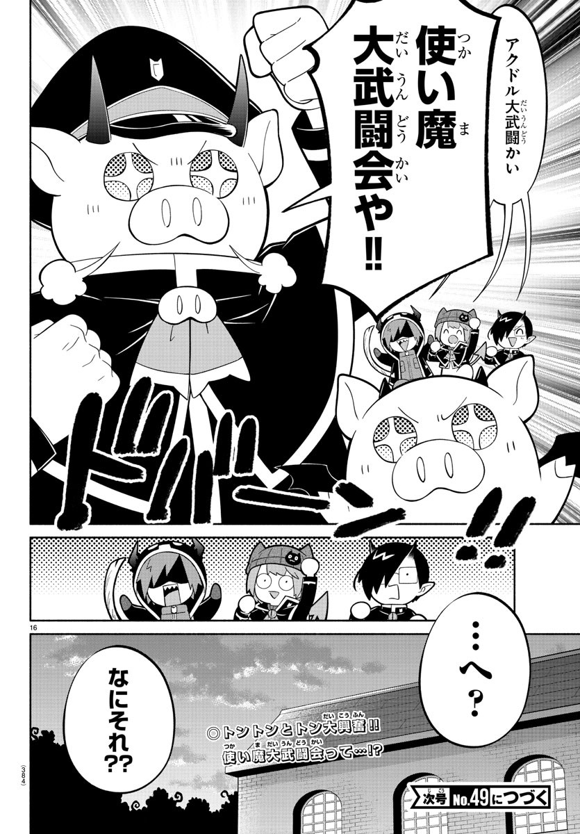 MAKAI NO SHUYAKU WA WAREWARE DA! - raw - Chapter 226 - https://jpdd.ccdd.to/JPDD/makainoshuyakuwawarewareda/2260000/dh34mln51ca.jpg
