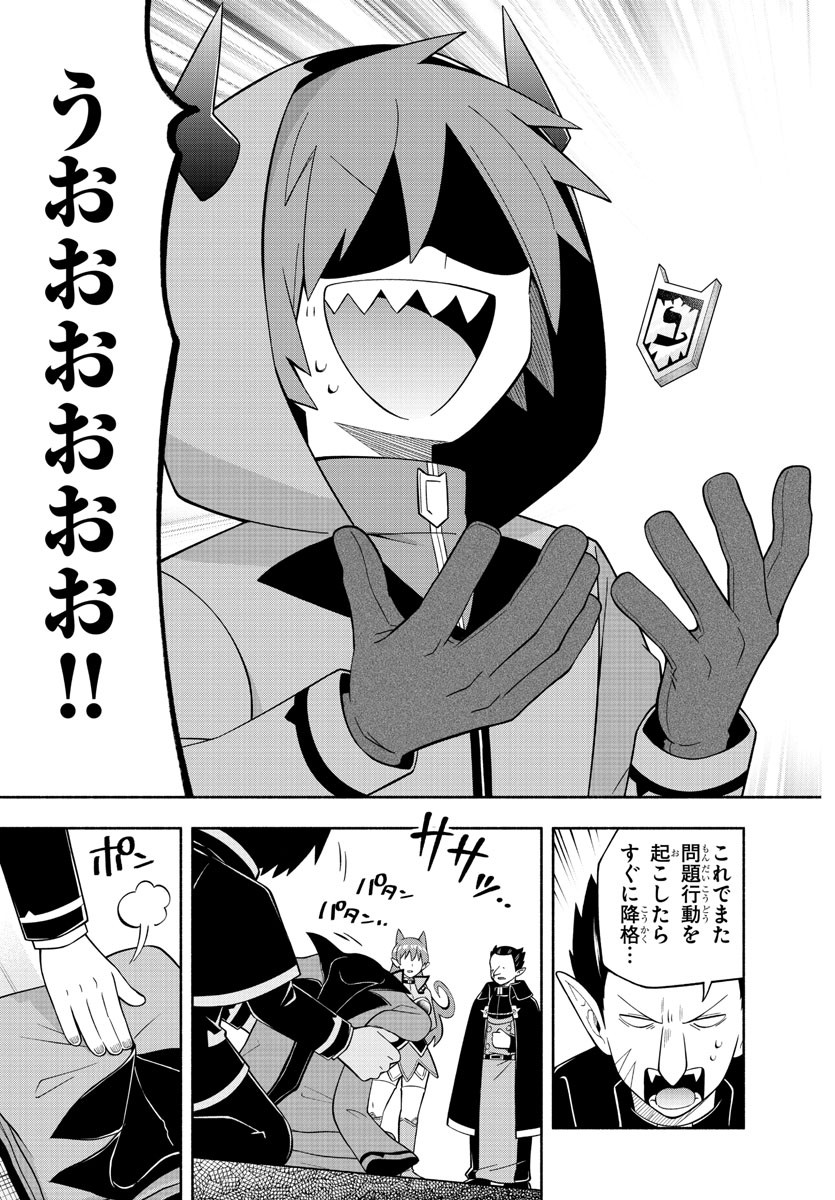 MAKAI NO SHUYAKU WA WAREWARE DA! - raw - Chapter 226 - https://jpdd.ccdd.to/JPDD/makainoshuyakuwawarewareda/2260000/kqrejqkhbgi.jpg