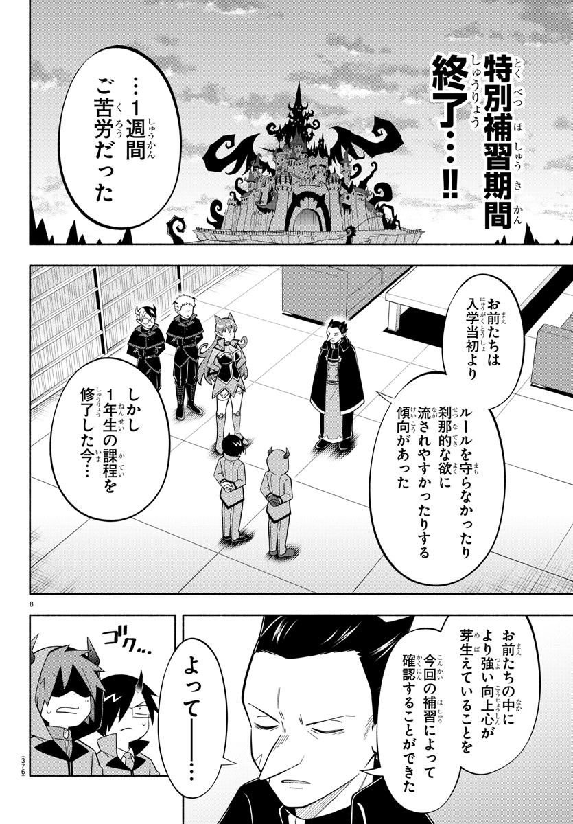 MAKAI NO SHUYAKU WA WAREWARE DA! - raw - Chapter 226 - https://jpdd.ccdd.to/JPDD/makainoshuyakuwawarewareda/2260000/n1xr4psi5bl.jpg