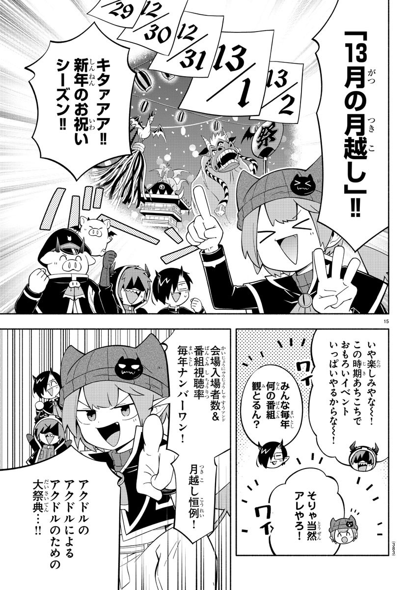 MAKAI NO SHUYAKU WA WAREWARE DA! - raw - Chapter 226 - https://jpdd.ccdd.to/JPDD/makainoshuyakuwawarewareda/2260000/oumjyqi5hpo.jpg