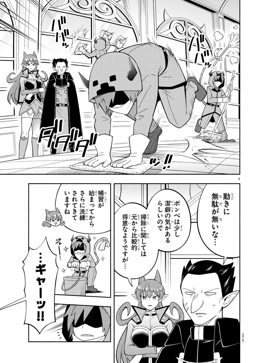 MAKAI NO SHUYAKU WA WAREWARE DA! - raw - Chapter 226 - https://jpdd.ccdd.to/JPDD/makainoshuyakuwawarewareda/2260000/pcvtoze1myv.jpg