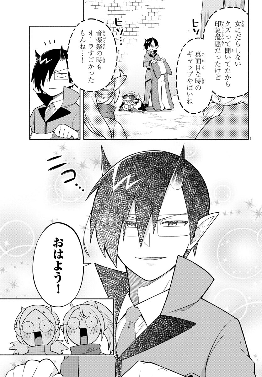 MAKAI NO SHUYAKU WA WAREWARE DA! - raw - Chapter 226 - https://jpdd.ccdd.to/JPDD/makainoshuyakuwawarewareda/2260000/tbneuagqciq.jpg