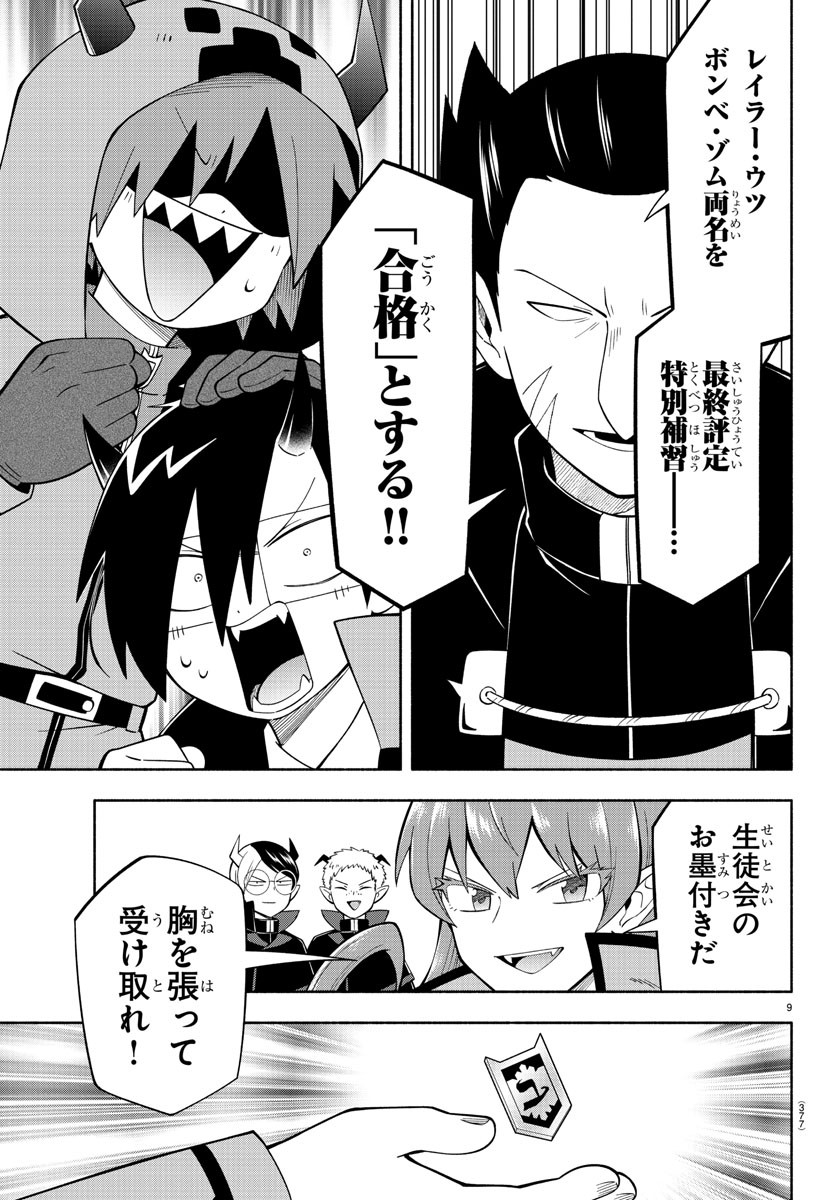 MAKAI NO SHUYAKU WA WAREWARE DA! - raw - Chapter 226 - https://jpdd.ccdd.to/JPDD/makainoshuyakuwawarewareda/2260000/ujprjh0r5hz.jpg