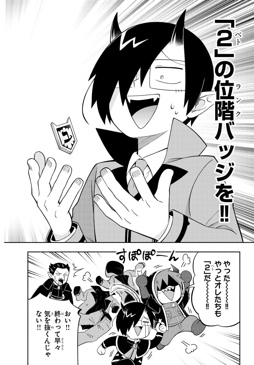 MAKAI NO SHUYAKU WA WAREWARE DA! - raw - Chapter 226 - https://jpdd.ccdd.to/JPDD/makainoshuyakuwawarewareda/2260000/wqfrmjxsglg.jpg