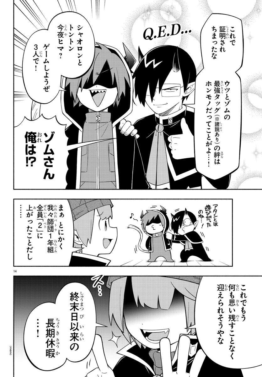 MAKAI NO SHUYAKU WA WAREWARE DA! - raw - Chapter 226 - https://jpdd.ccdd.to/JPDD/makainoshuyakuwawarewareda/2260000/xz24b2koepp.jpg