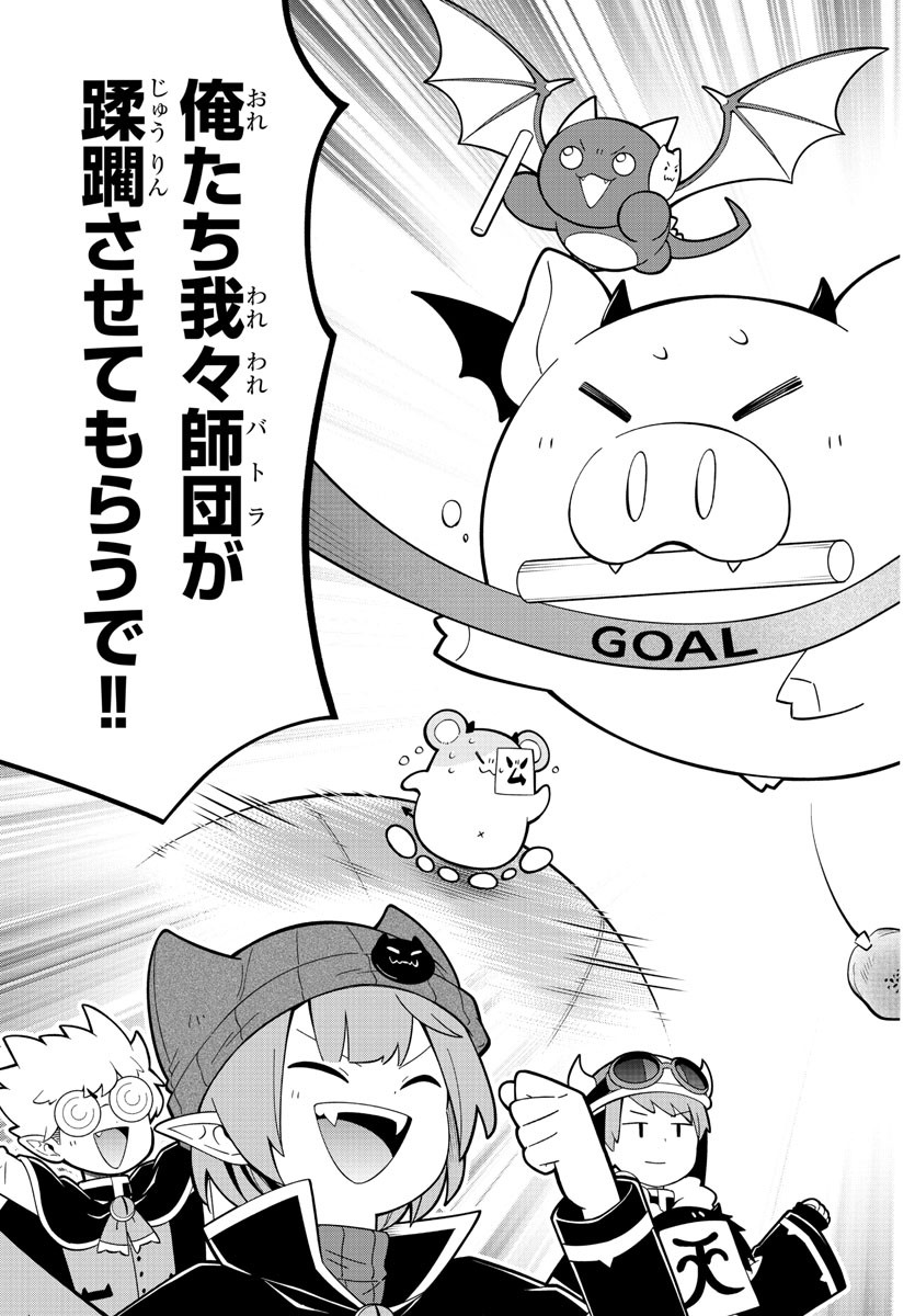 MAKAI NO SHUYAKU WA WAREWARE DA! - raw - Chapter 227 - https://jpdd.ccdd.to/JPDD/makainoshuyakuwawarewareda/2270000/2cxkysllxdz.jpg