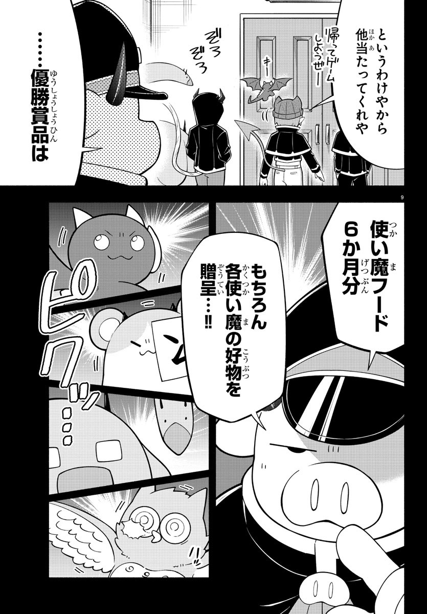 MAKAI NO SHUYAKU WA WAREWARE DA! - raw - Chapter 227 - https://jpdd.ccdd.to/JPDD/makainoshuyakuwawarewareda/2270000/5x0em4akfl5.jpg