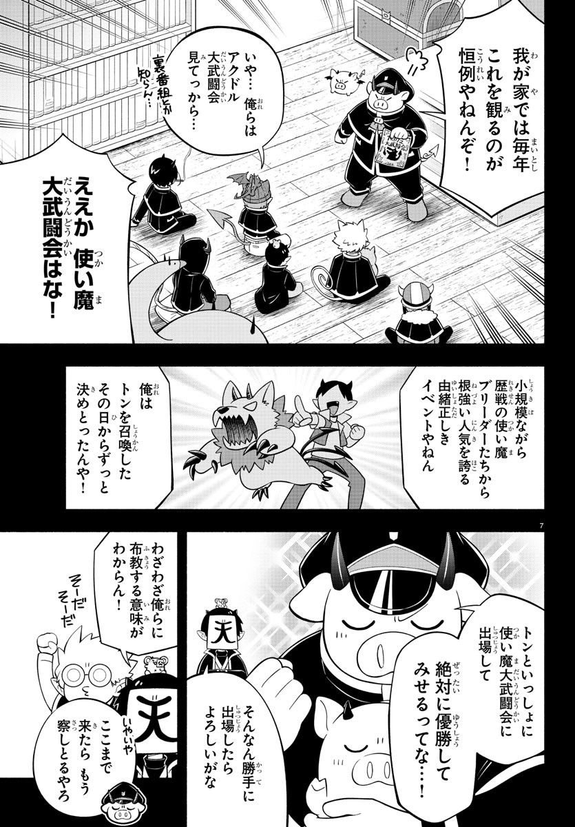 MAKAI NO SHUYAKU WA WAREWARE DA! - raw - Chapter 227 - https://jpdd.ccdd.to/JPDD/makainoshuyakuwawarewareda/2270000/bqrrmcfvkzl.jpg