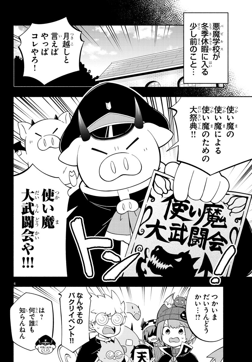 MAKAI NO SHUYAKU WA WAREWARE DA! - raw - Chapter 227 - https://jpdd.ccdd.to/JPDD/makainoshuyakuwawarewareda/2270000/hgsjw1nstbg.jpg