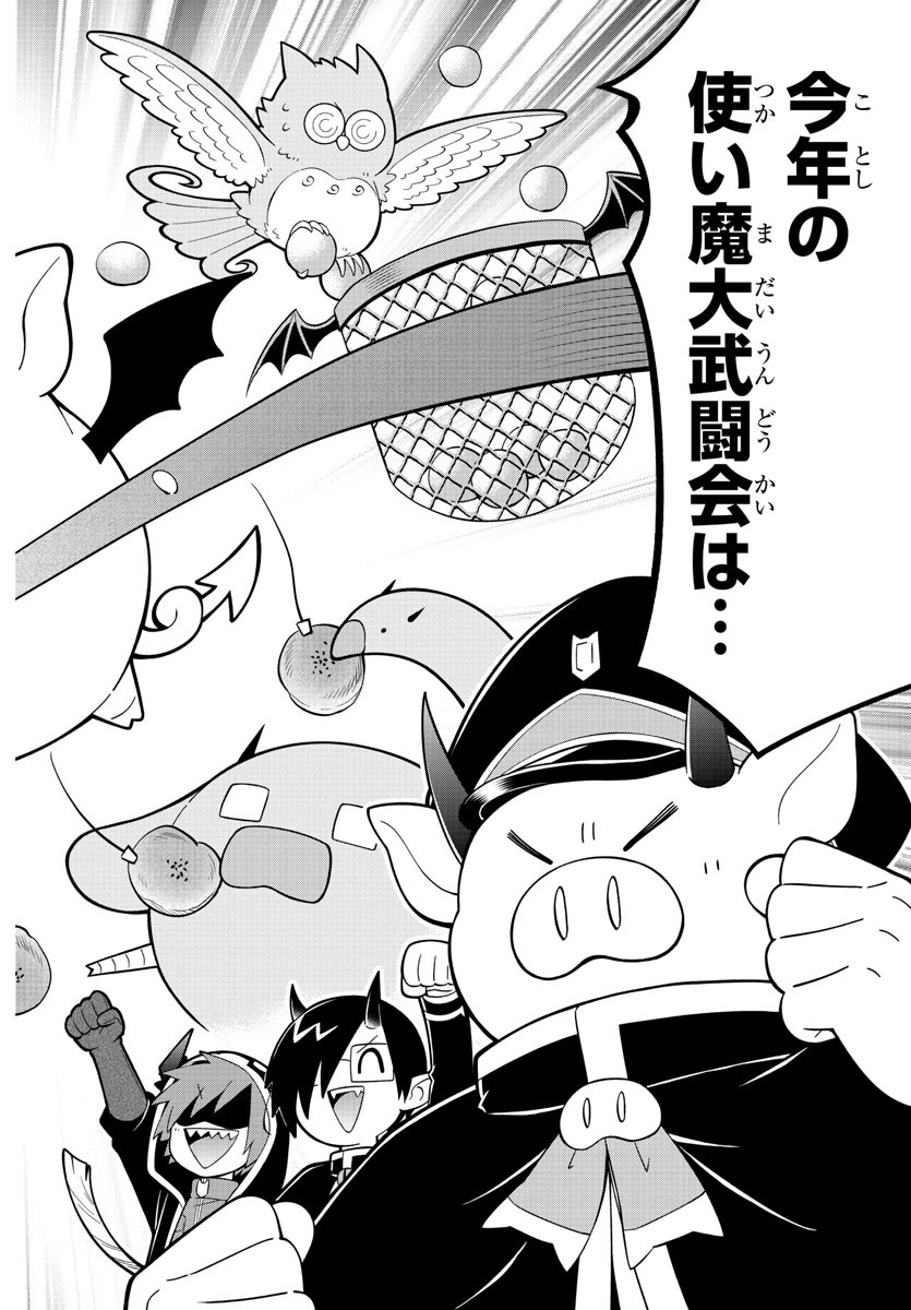 MAKAI NO SHUYAKU WA WAREWARE DA! - raw - Chapter 227 - https://jpdd.ccdd.to/JPDD/makainoshuyakuwawarewareda/2270000/iytqj3c3jm3.jpg