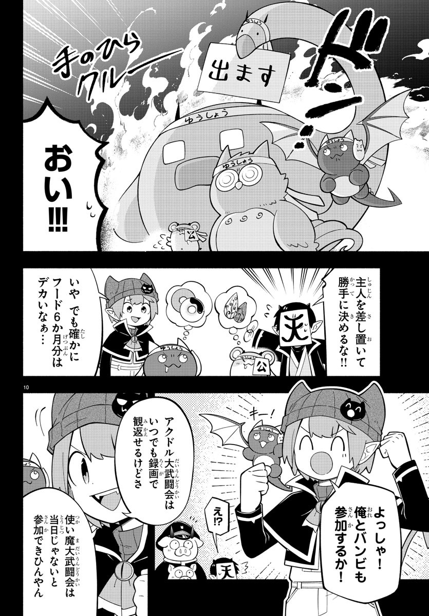 MAKAI NO SHUYAKU WA WAREWARE DA! - raw - Chapter 227 - https://jpdd.ccdd.to/JPDD/makainoshuyakuwawarewareda/2270000/kvd45jshlsq.jpg