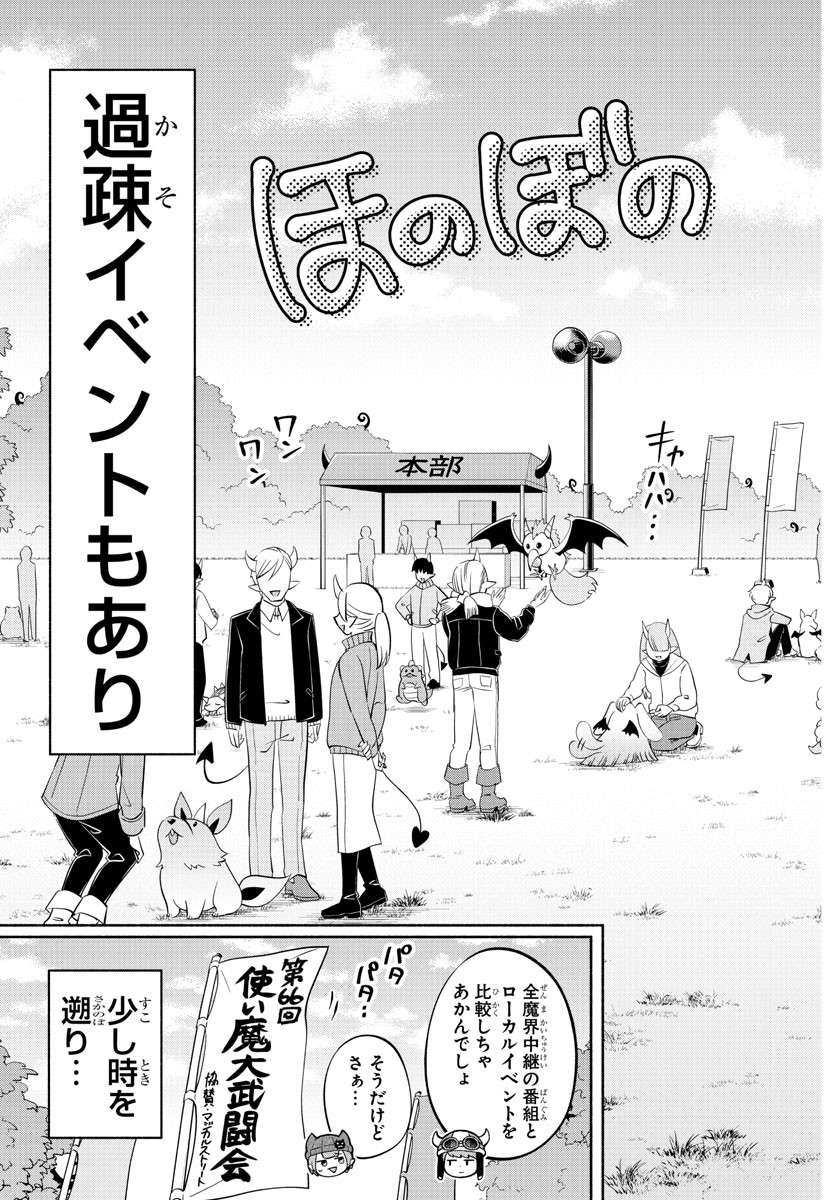 MAKAI NO SHUYAKU WA WAREWARE DA! - raw - Chapter 227 - https://jpdd.ccdd.to/JPDD/makainoshuyakuwawarewareda/2270000/ntvz4e2eum5.jpg