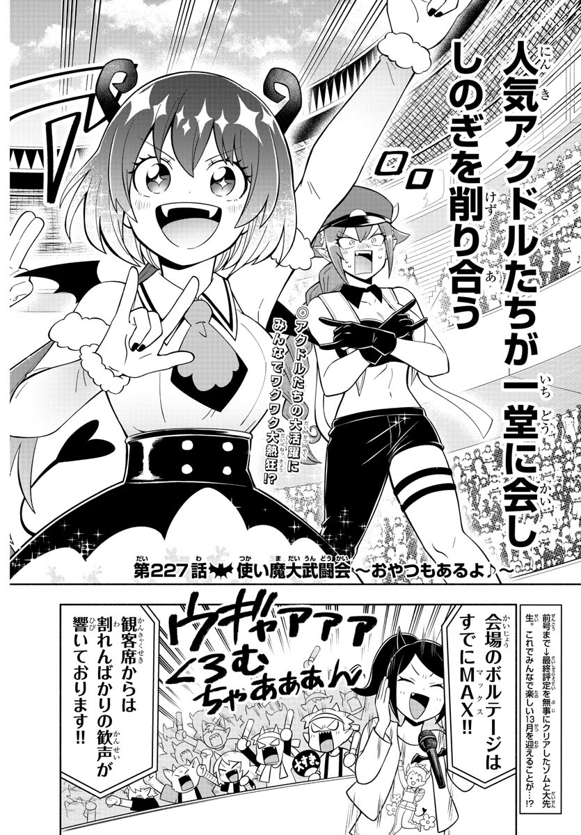MAKAI NO SHUYAKU WA WAREWARE DA! - raw - Chapter 227 - https://jpdd.ccdd.to/JPDD/makainoshuyakuwawarewareda/2270000/pfe5x0man51.jpg