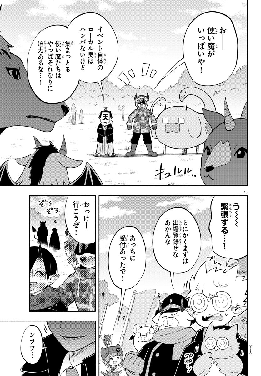 MAKAI NO SHUYAKU WA WAREWARE DA! - raw - Chapter 227 - https://jpdd.ccdd.to/JPDD/makainoshuyakuwawarewareda/2270000/plvjzncshv3.jpg