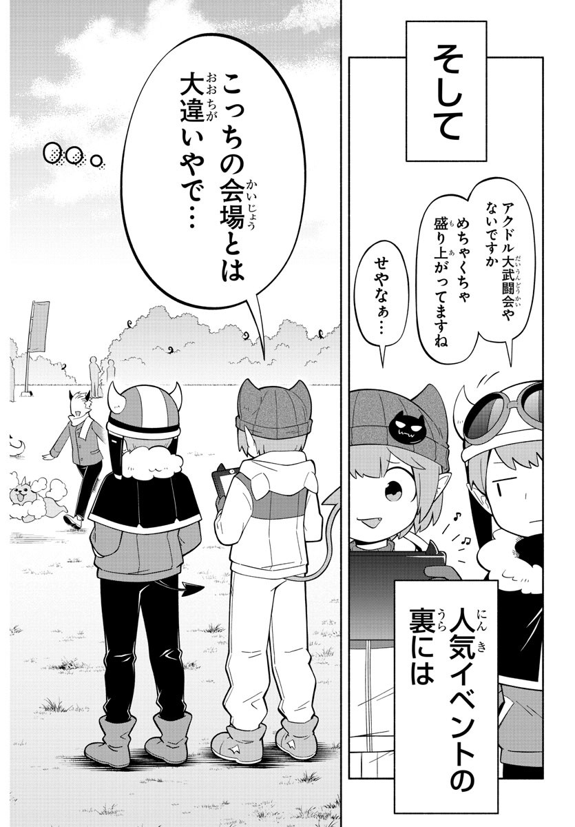 MAKAI NO SHUYAKU WA WAREWARE DA! - raw - Chapter 227 - https://jpdd.ccdd.to/JPDD/makainoshuyakuwawarewareda/2270000/zsxtylalwys.jpg