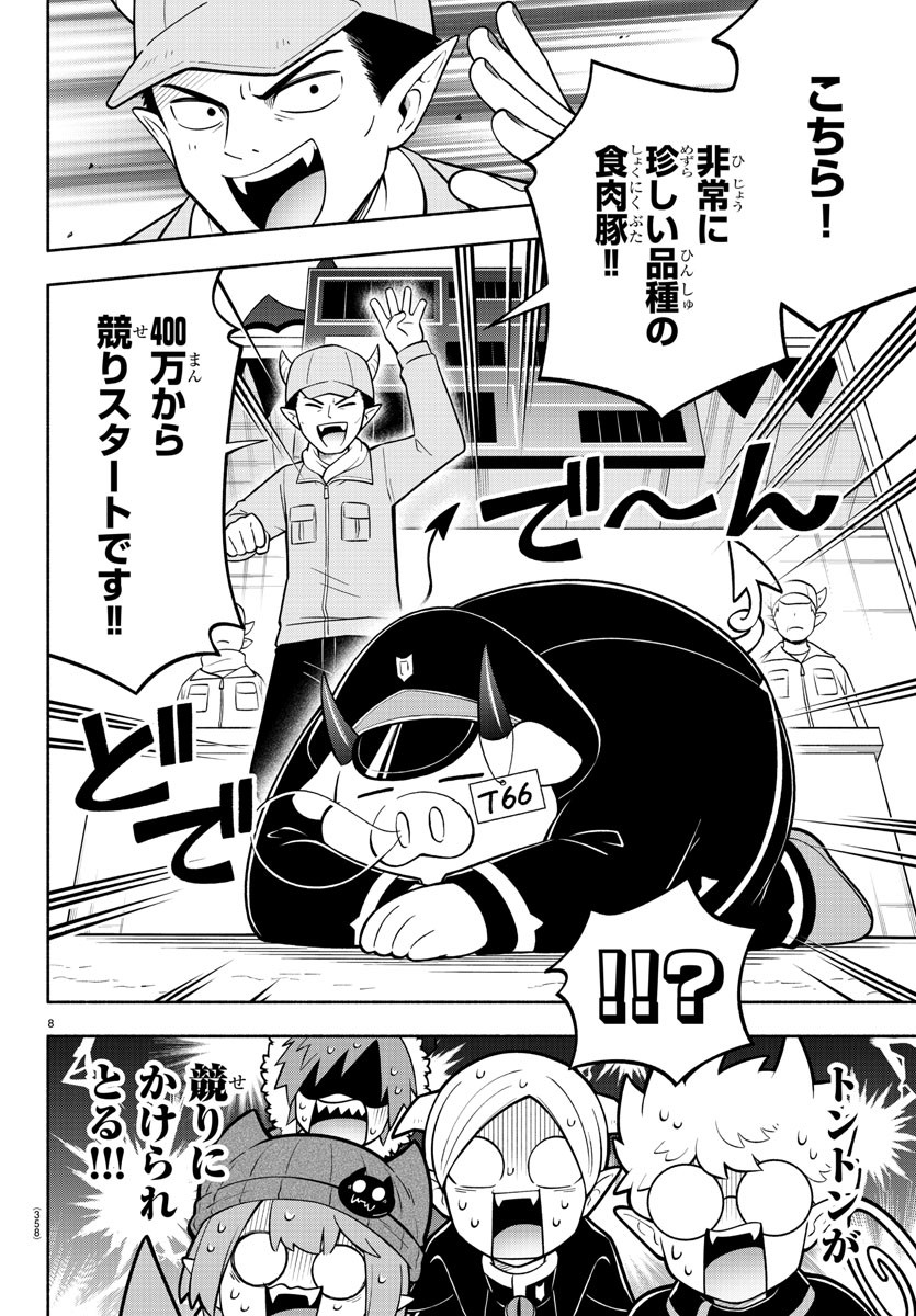 MAKAI NO SHUYAKU WA WAREWARE DA! - raw - Chapter 155 - https://jpdd.ccdd.to/JPDD/makainoshuyakuwawarewareda/227470/1ukjdzo1tgx.jpg