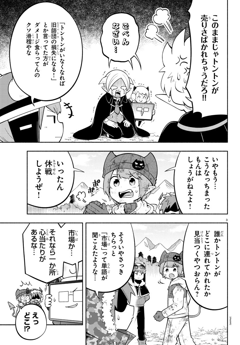 MAKAI NO SHUYAKU WA WAREWARE DA! - raw - Chapter 155 - https://jpdd.ccdd.to/JPDD/makainoshuyakuwawarewareda/227470/5by3pfwup0d.jpg