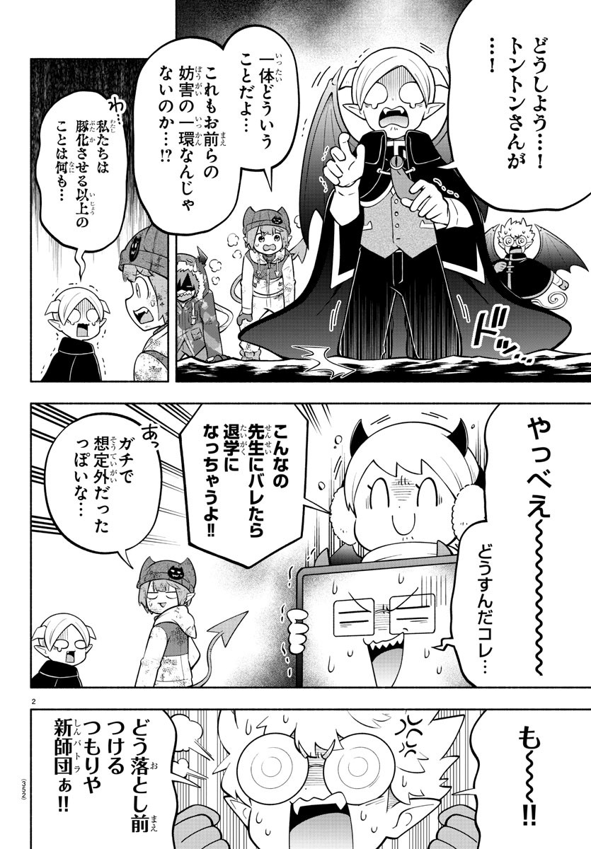 MAKAI NO SHUYAKU WA WAREWARE DA! - raw - Chapter 155 - https://jpdd.ccdd.to/JPDD/makainoshuyakuwawarewareda/227470/azc14qfckwv.jpg
